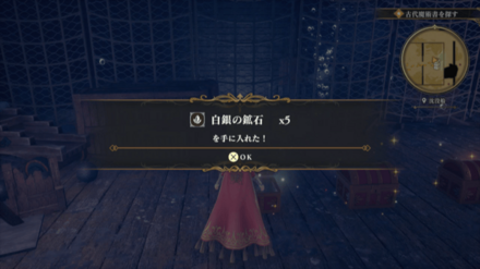 沈没船の場所の見た目