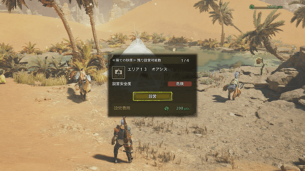 設営安全度が危険