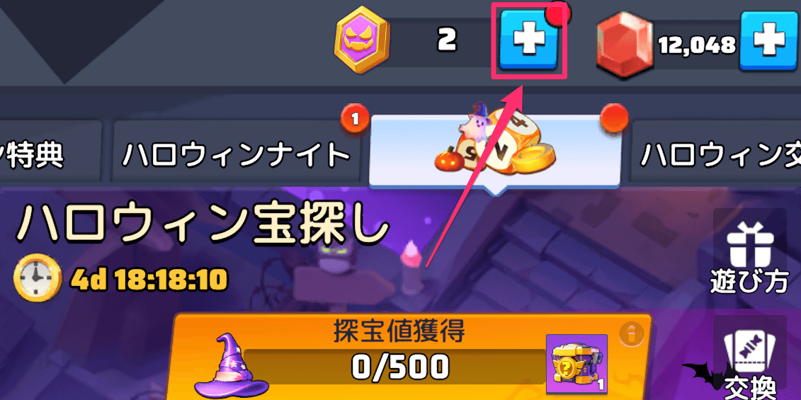 毎日無料特典パックの受け取り方