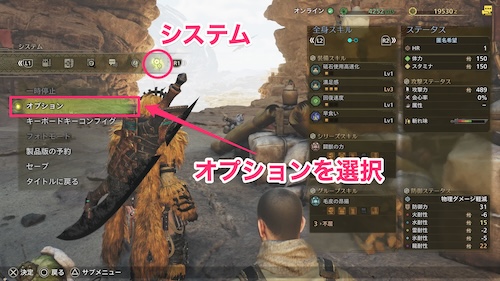 ゲーム内ボイスチャットの使用手順1