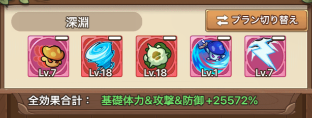 40秒しかないため火力優先のビルドがおすすめ