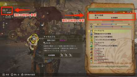 時間帯の確認場所