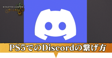 Discord
