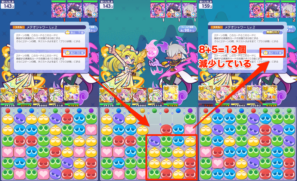 スポットライトのウィッチ リーダースキル①