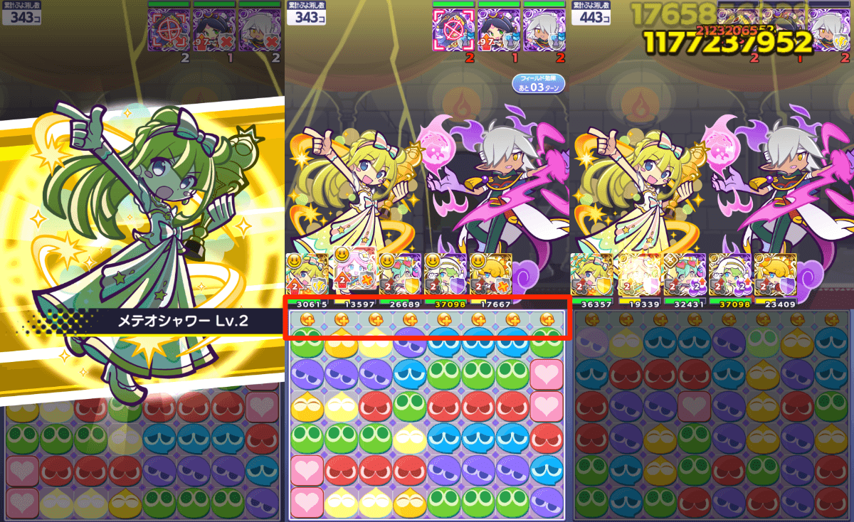 スポットライトのウィッチ スキル