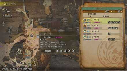 時間の確認方法