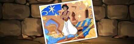 【11791】アラジン【フォト】