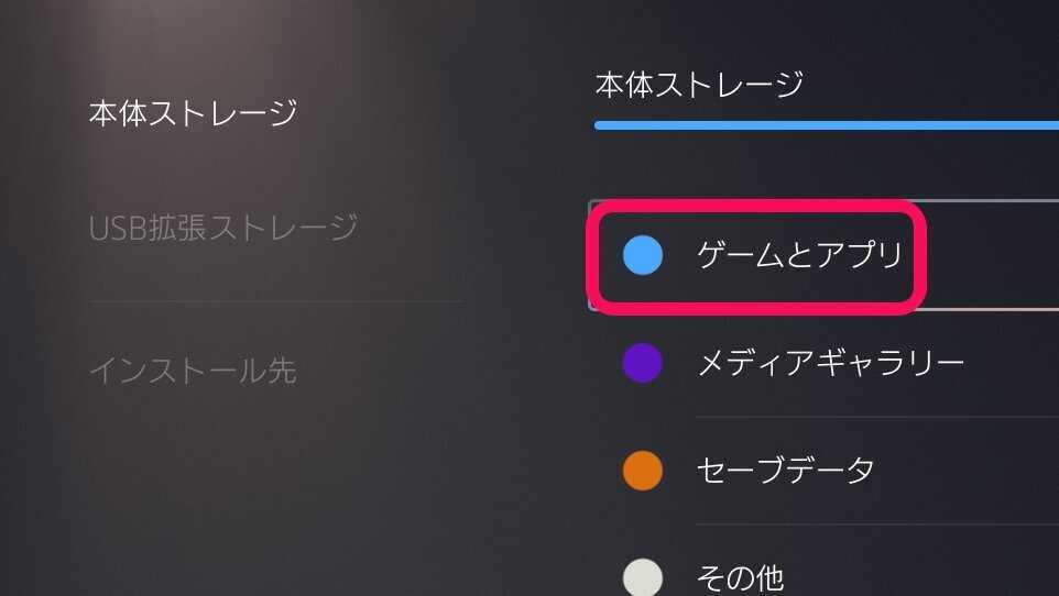 ゲームとアプリ