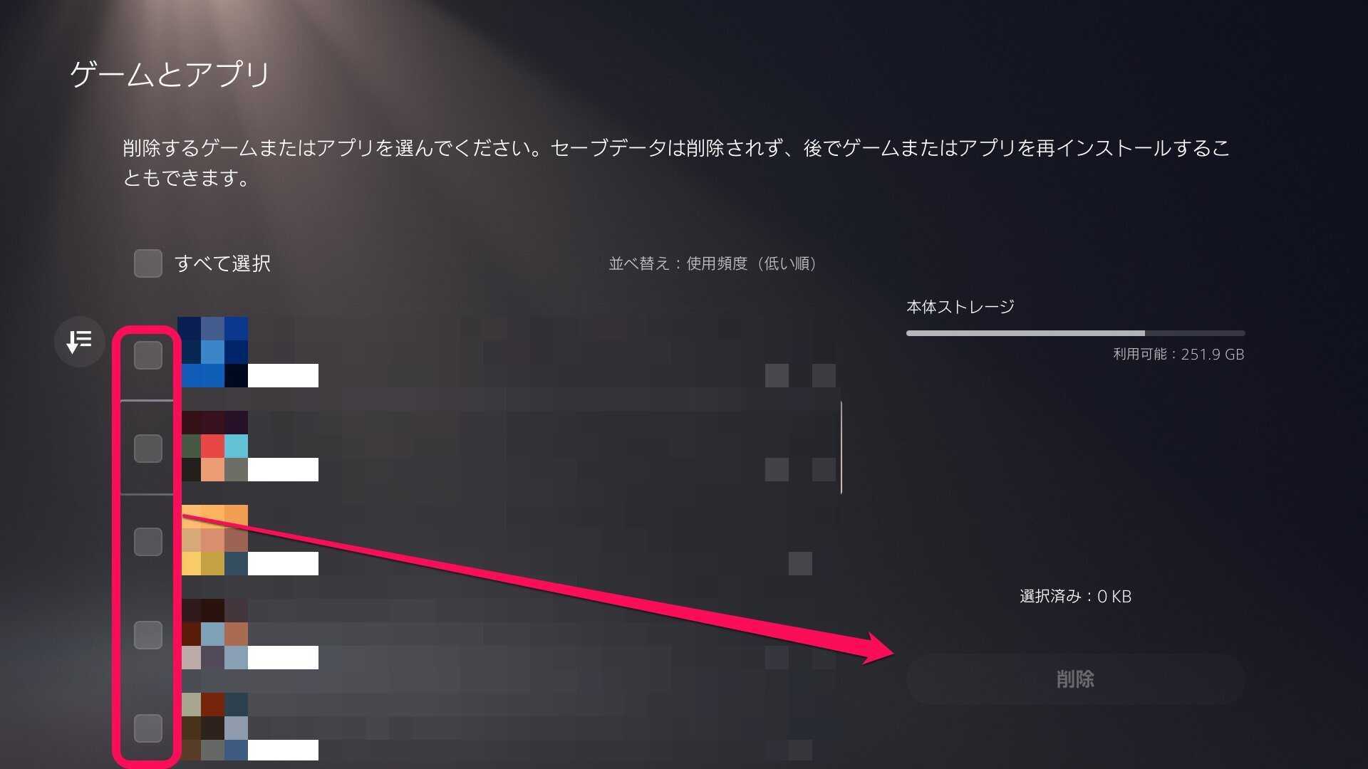 チェックで削除