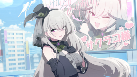 サクラコ（アイドル）メモリアルロビー