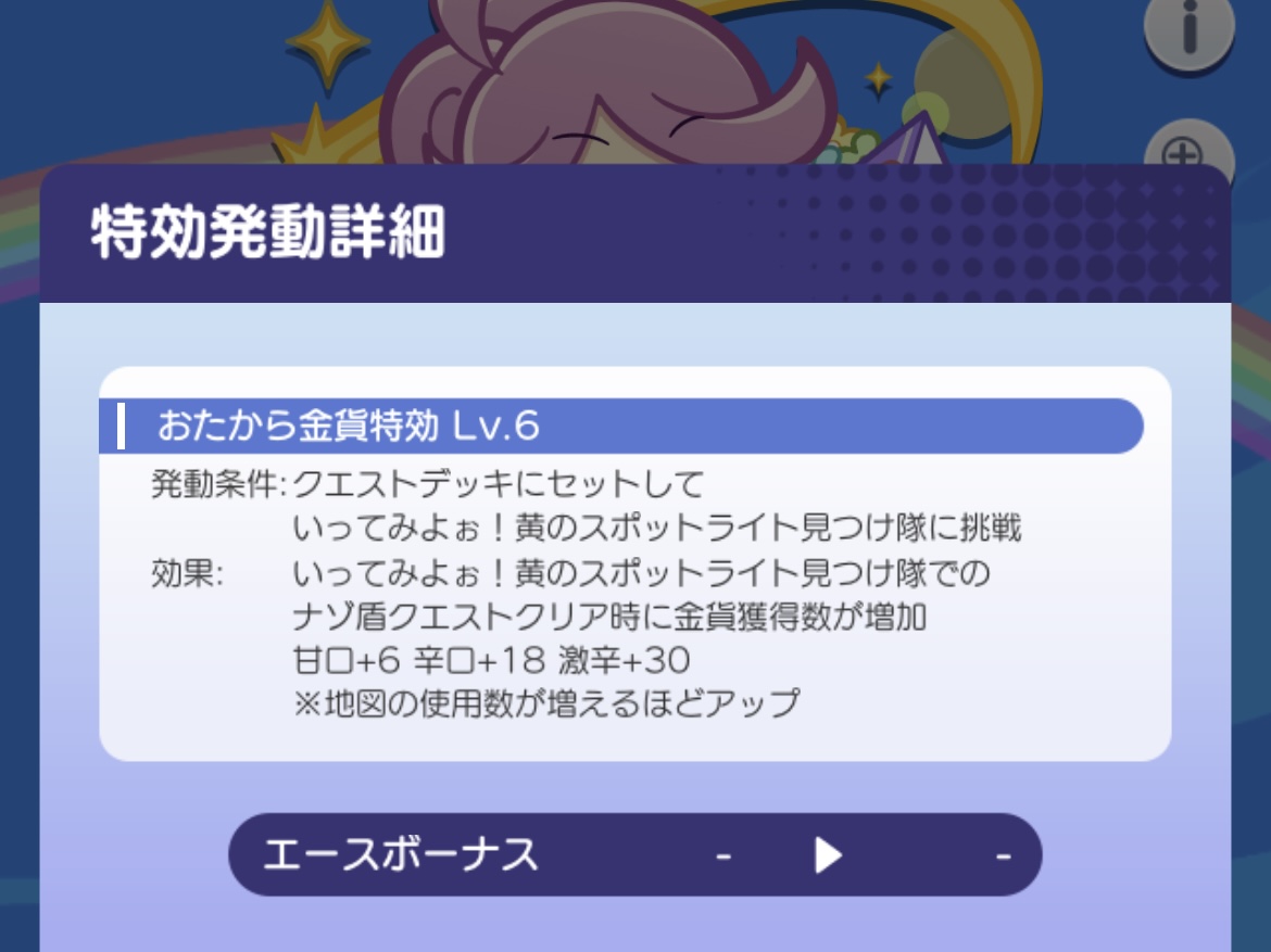 スポットライトのラフィーナ