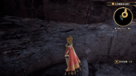 子供と子ムー 横穴の場所の見た目