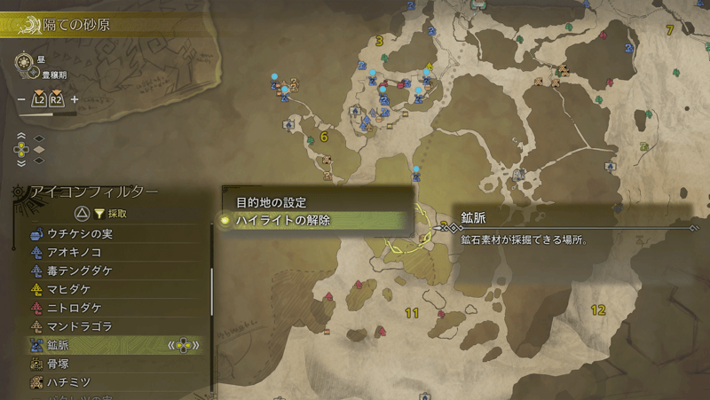 アイコンフィルタで目的物を探しやすく