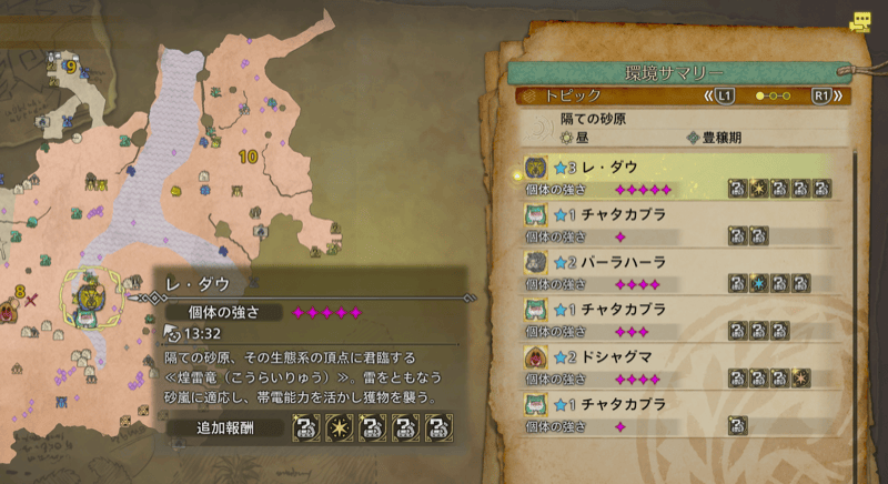 マップの開き方を覚える