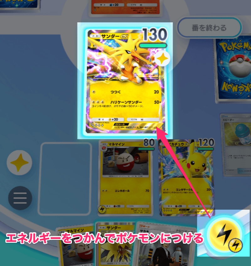 エネルギーをつける