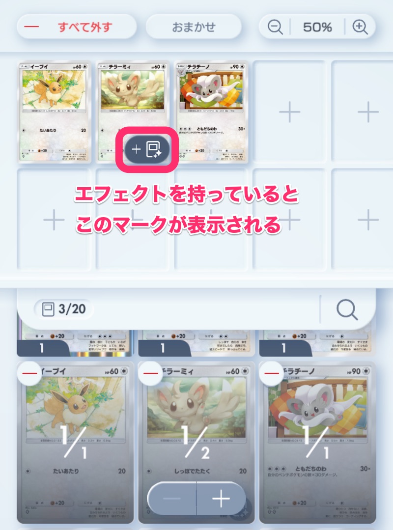 エフェクト付け方1