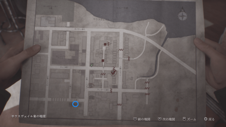 住人の残したメモの入手場所