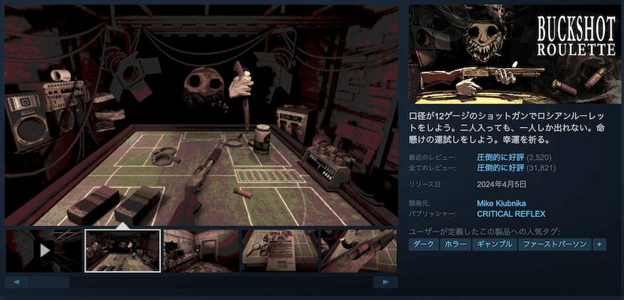steam版ストアページ