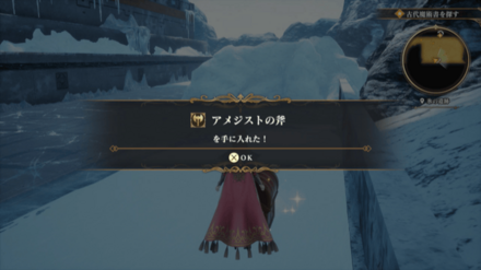 氷の遺跡の場所の見た目