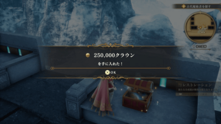 氷の遺跡の場所の見た目