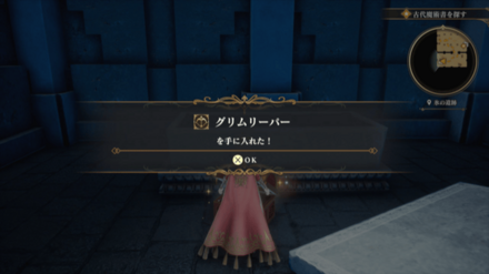 氷の遺跡の場所の見た目