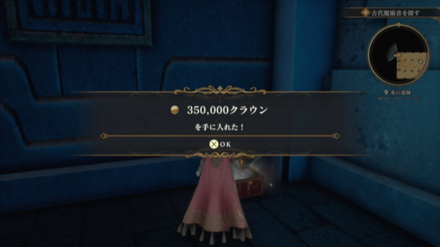 氷の遺跡の場所の見た目