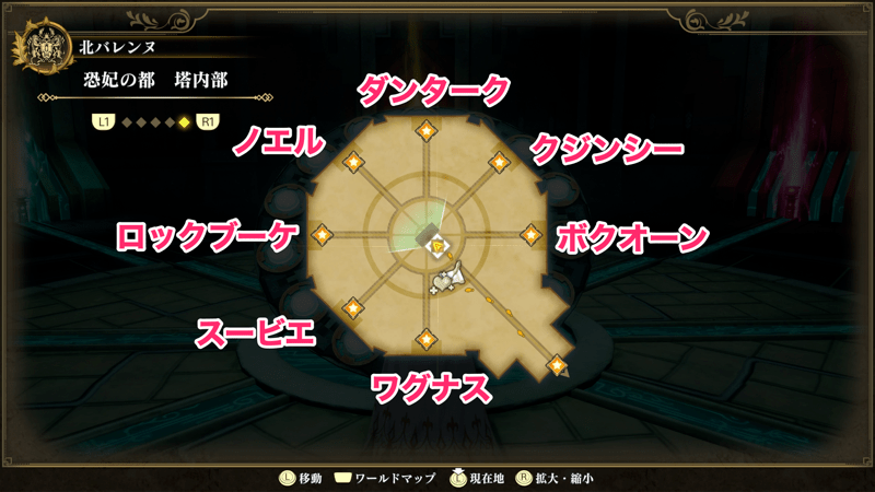 七英雄（幻影）