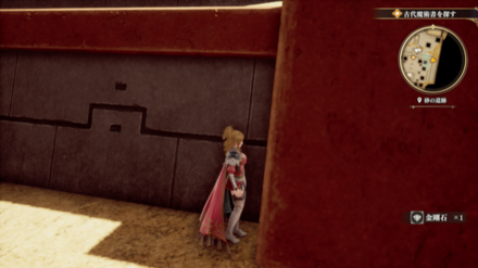 砂の遺跡の場所の見た目