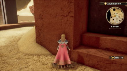 砂の遺跡の場所の見た目