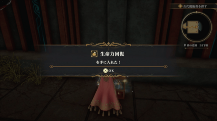 砂の遺跡 B1下層の場所の見た目