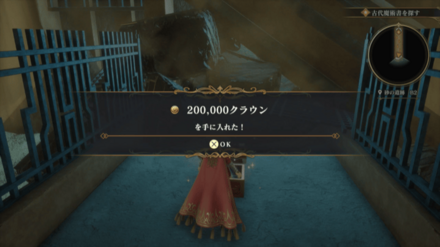 砂の遺跡 B2の場所の見た目