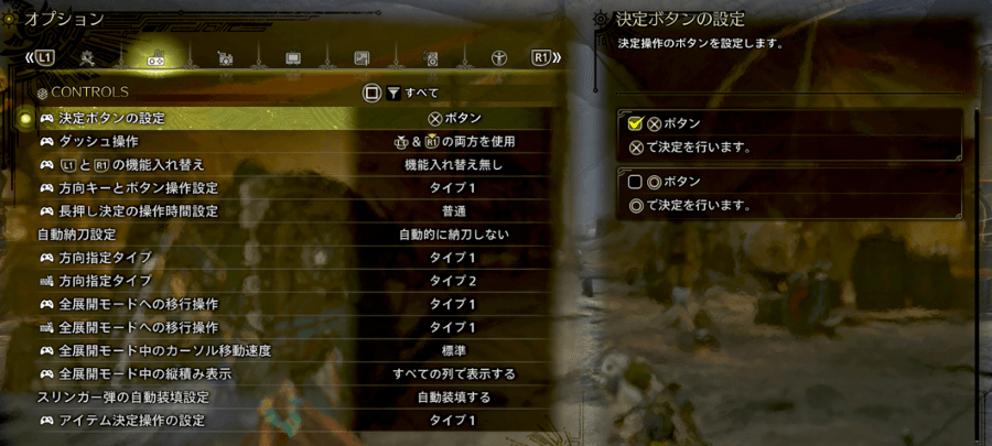 オプション設定でボタン配置設定がある