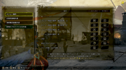 キーボードはボタン配置を変更できる