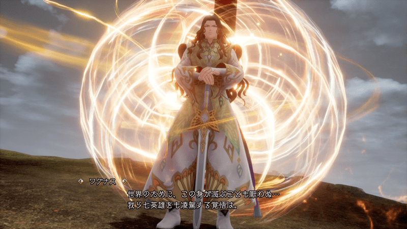 ワグナス（幻影）