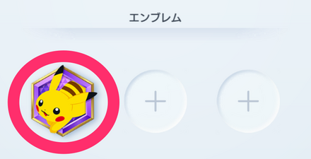 トロフィー画面