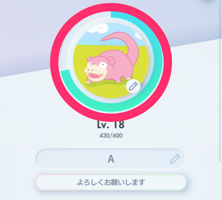 トロフィー画面