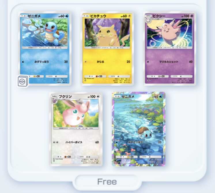 ゲットチャレンジ