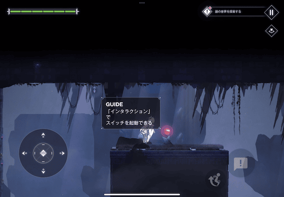 インタラクション