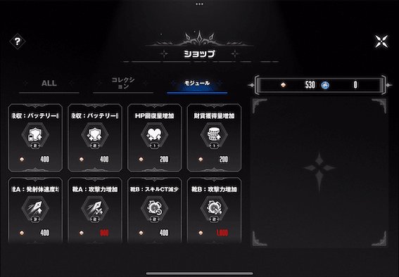 ショップで購入