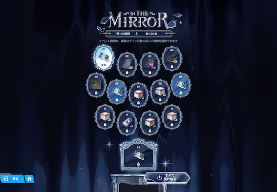 ログインスタンプ