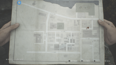 血だらけのメモの入手場所