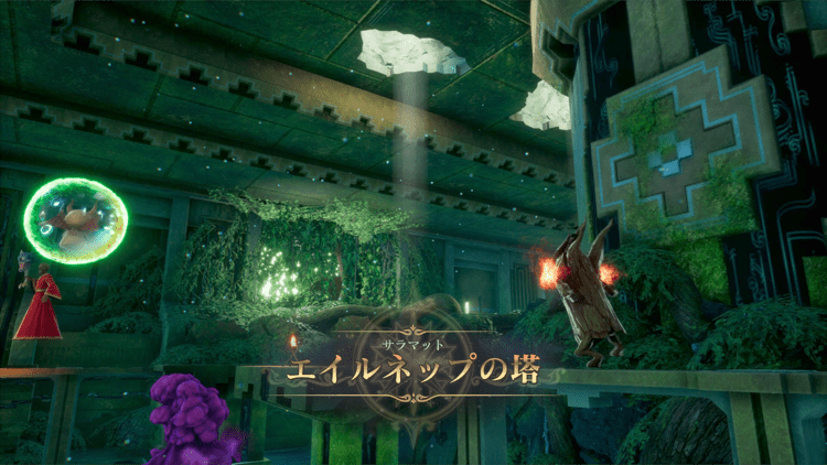 エイルネップの塔