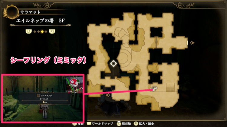 シーフリング（ミミック）