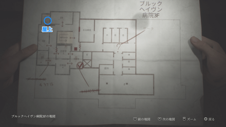 日記の1ページの入手場所