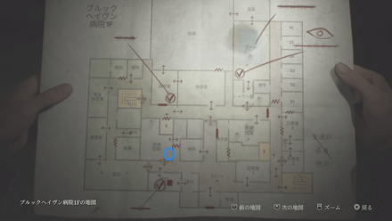 走り書きのメモの入手場所