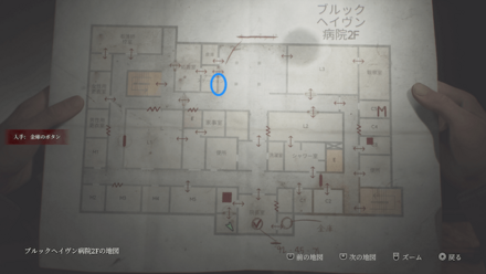 職員のメモの入手場所