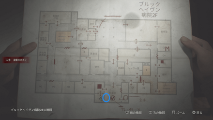 医療カルテ・診察番号0050の入手場所