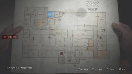 処置室のメモの入手場所