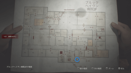 金庫のメモの入手場所