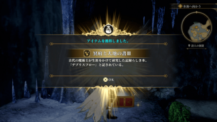 詩人の洞窟の場所の見た目